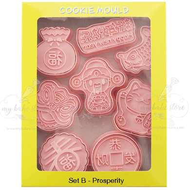 Chinese New Year 8 Pcs Cookie mold