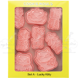 Chinese New Year 8pcs Cookie Press