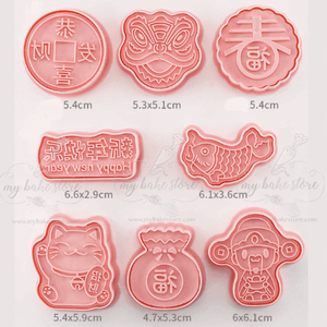 Chinese New Year 8pcs Cookie Molds