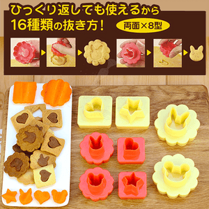 16 styles Cookie molds